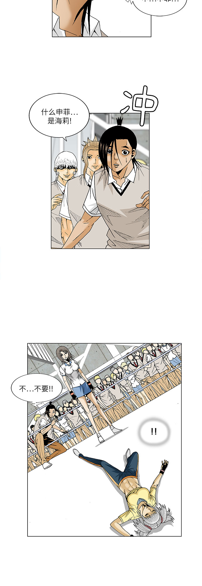 第77话4