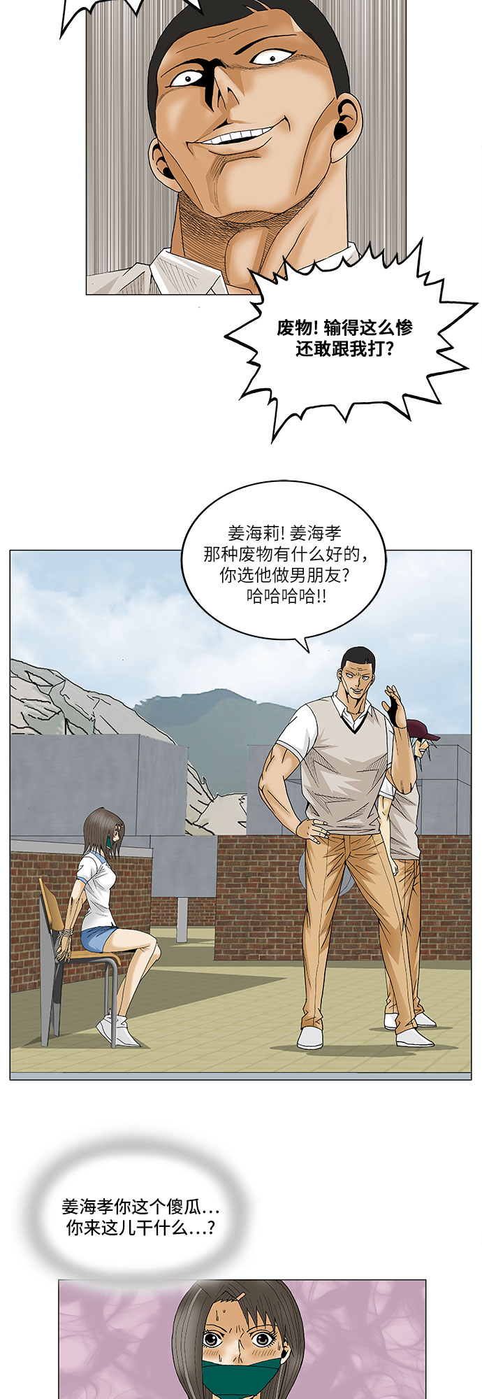 第80话36