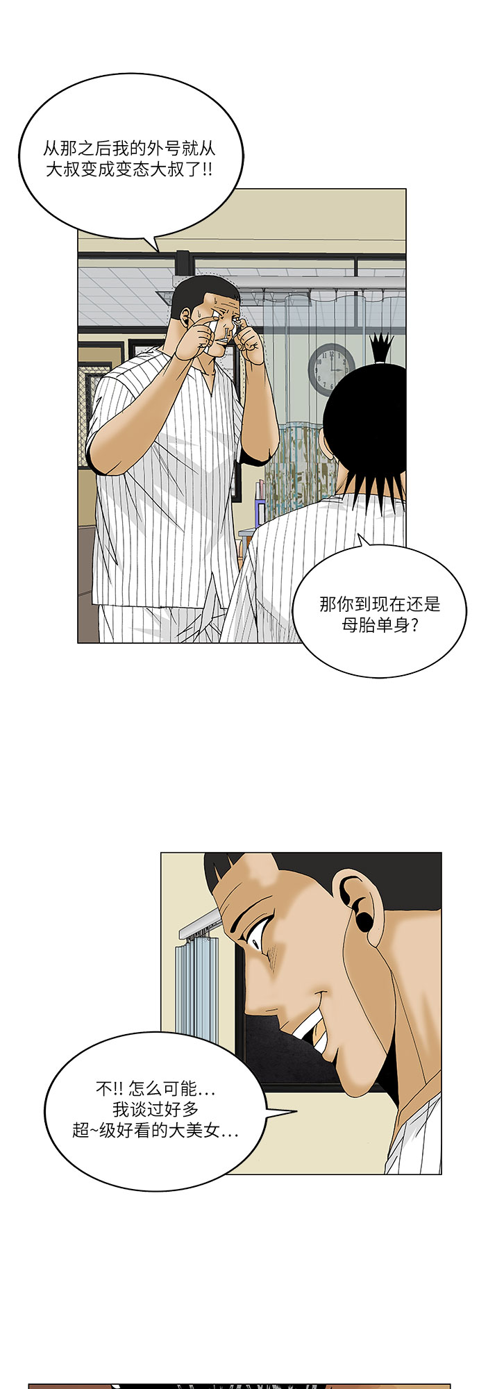 第98话12