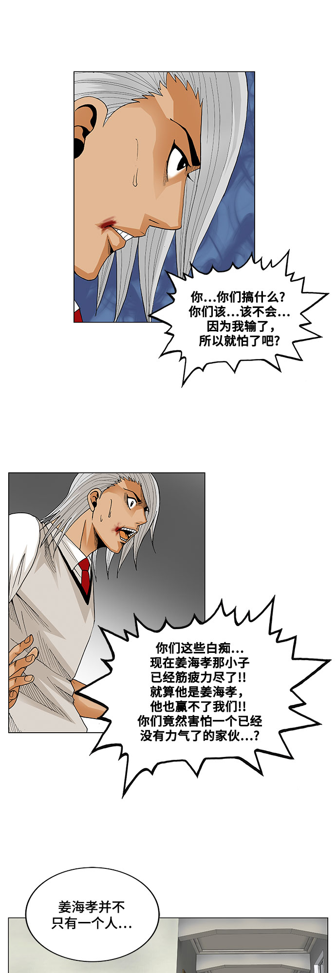 第56话38