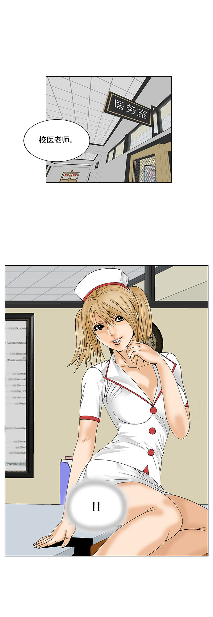 第86话8