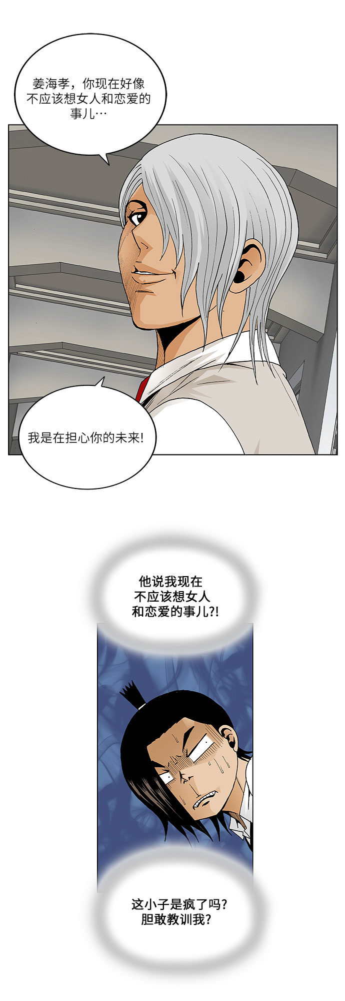 第48话36