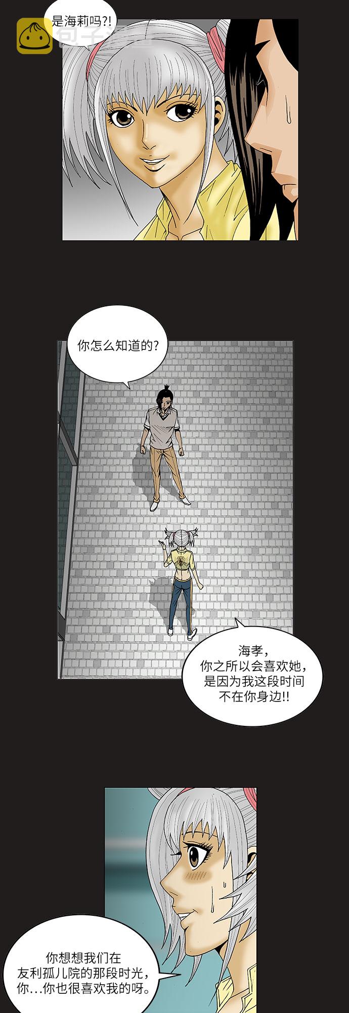 第81话9