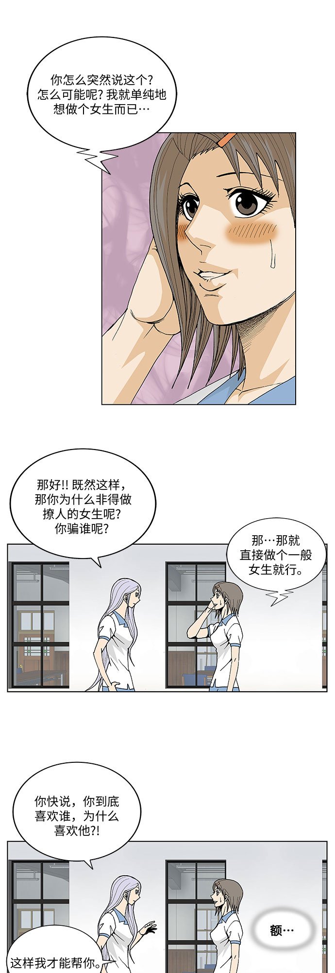 第51话16