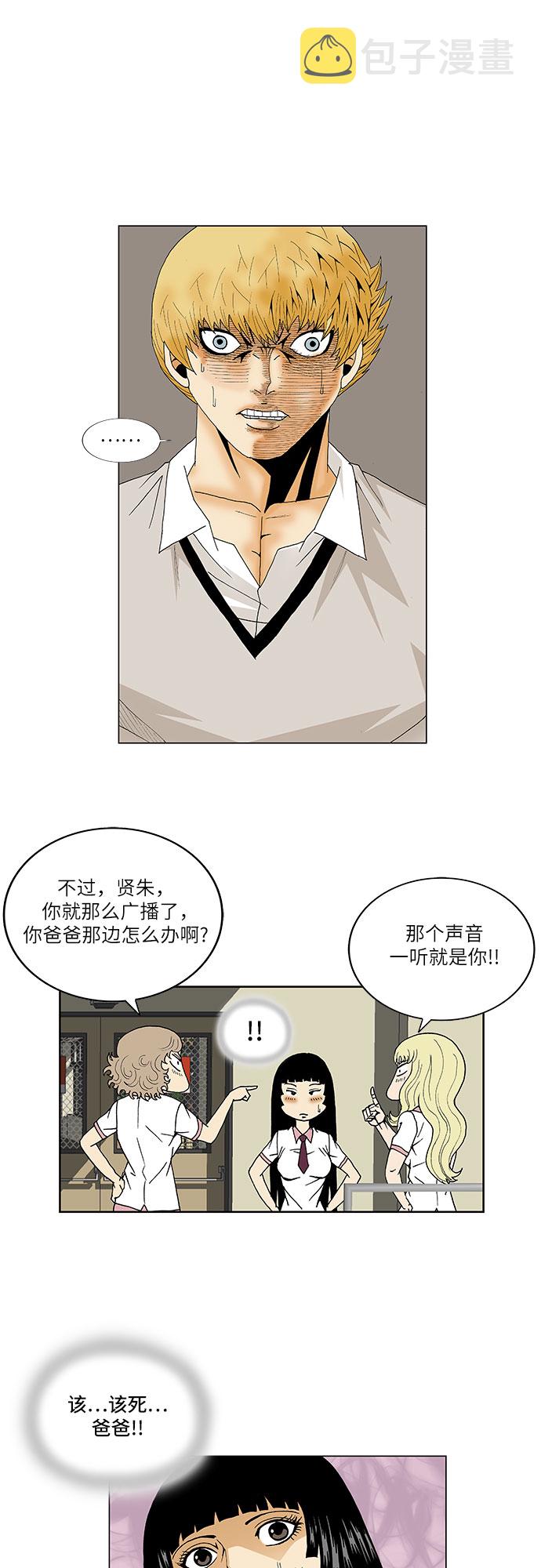 第106话25