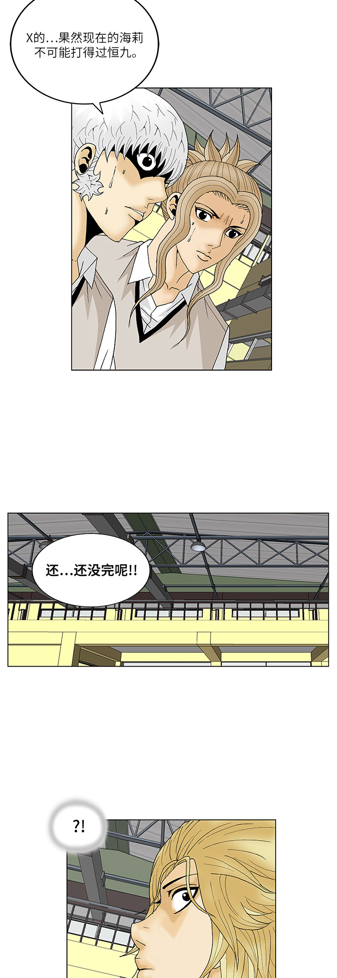 第104话38