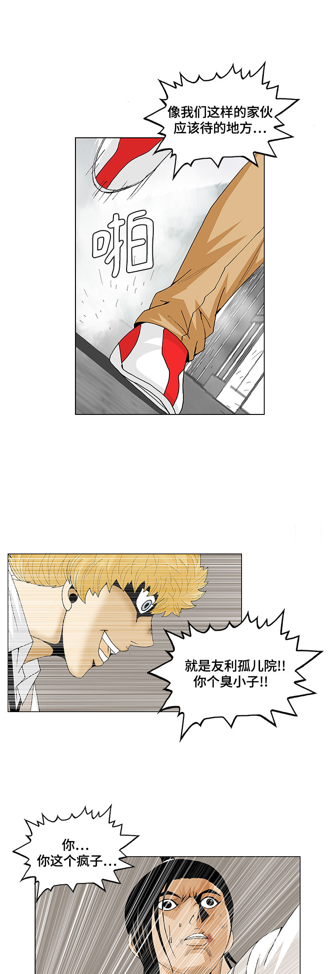 第94话23