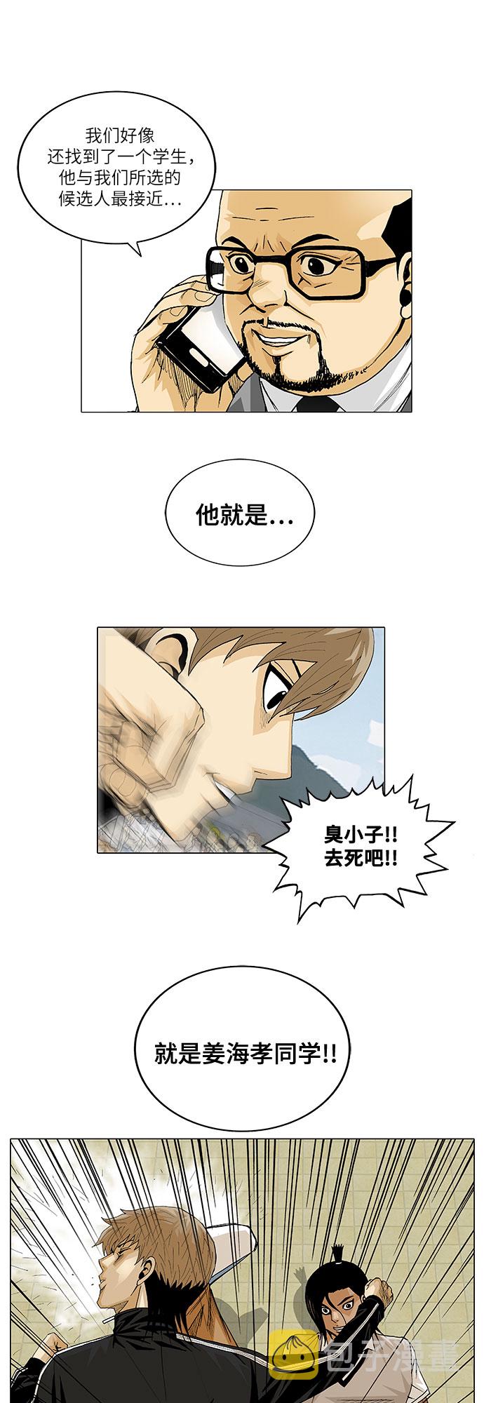 第23话24