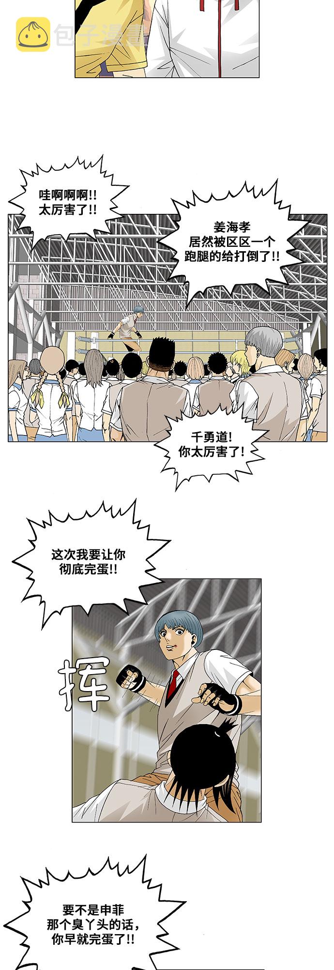 第87话23