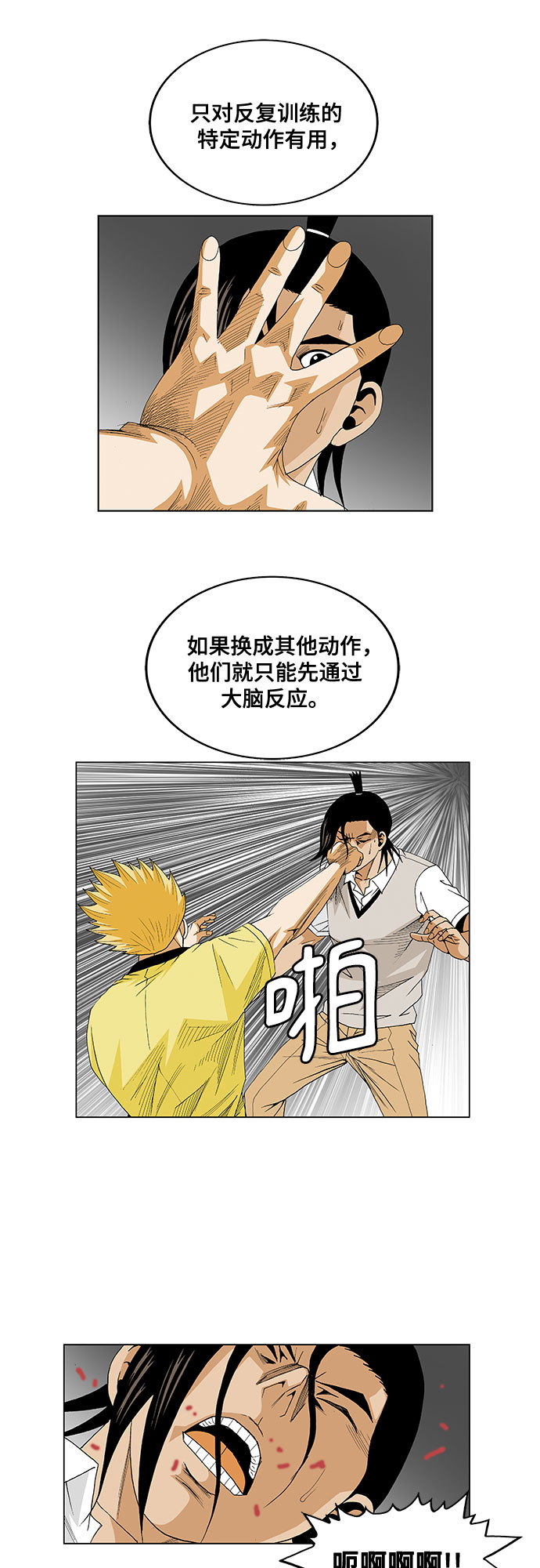 第36话26