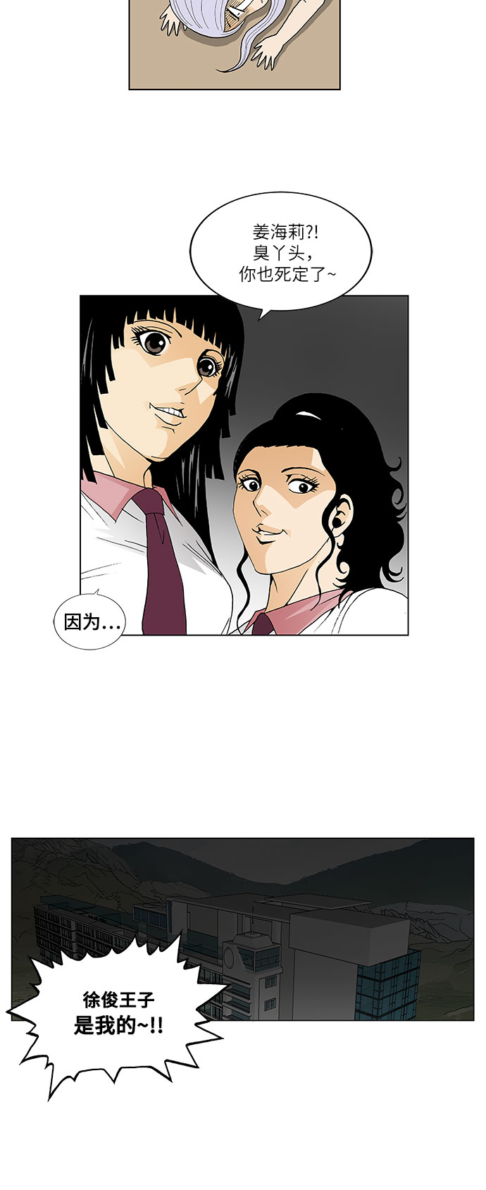 第38话20