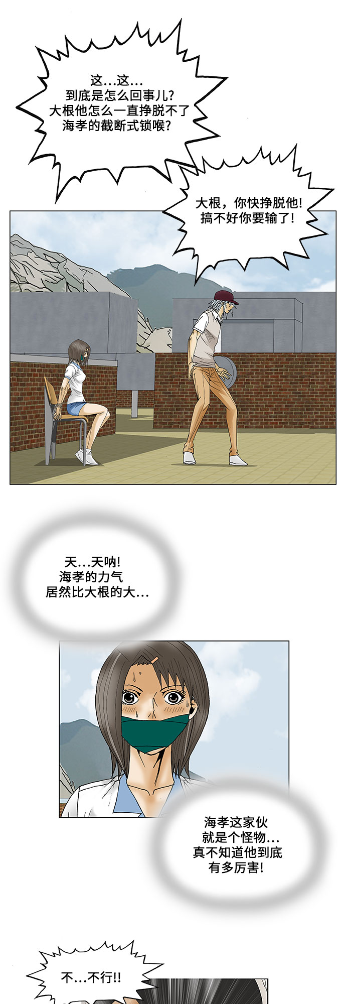 第82话19