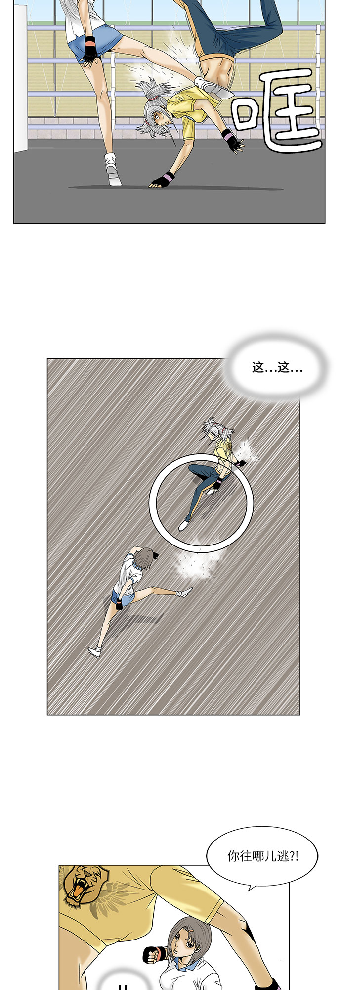 第76话28