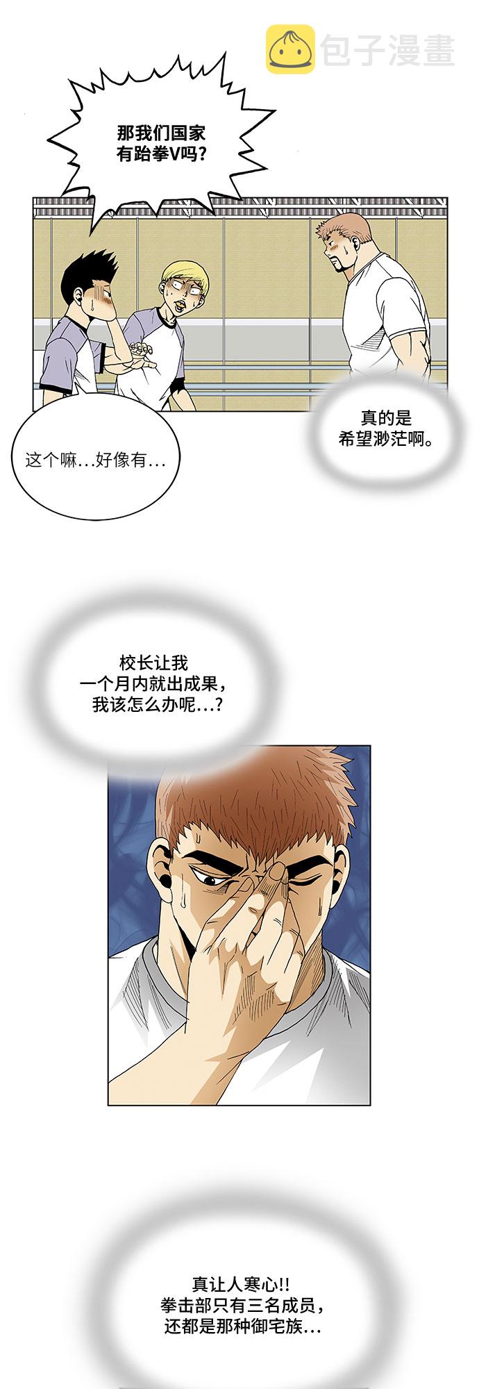 第59话15