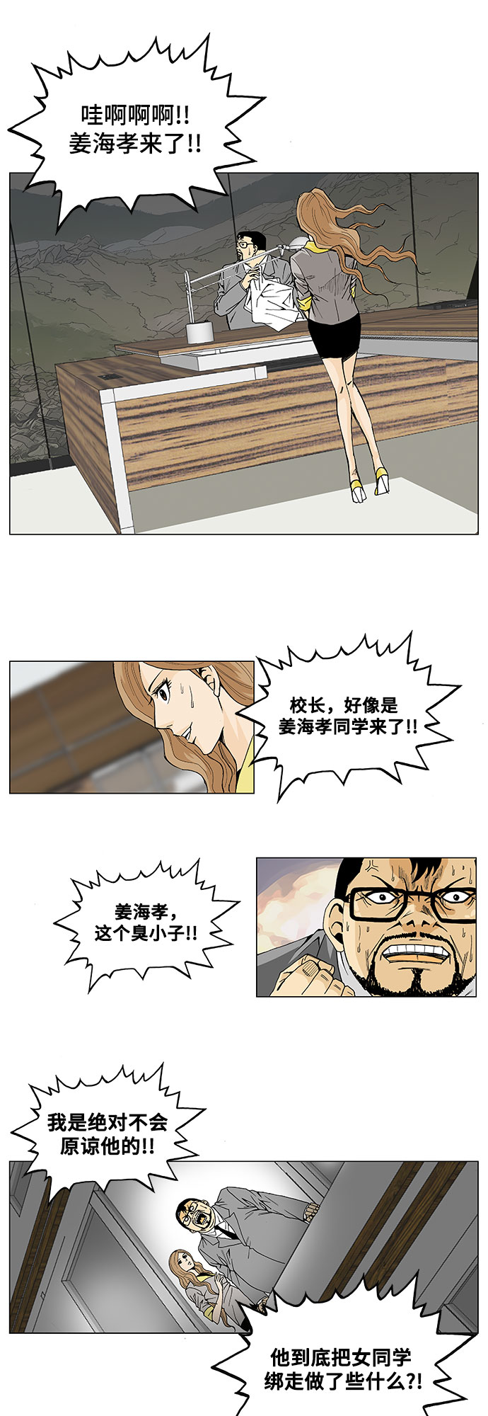 第3话26