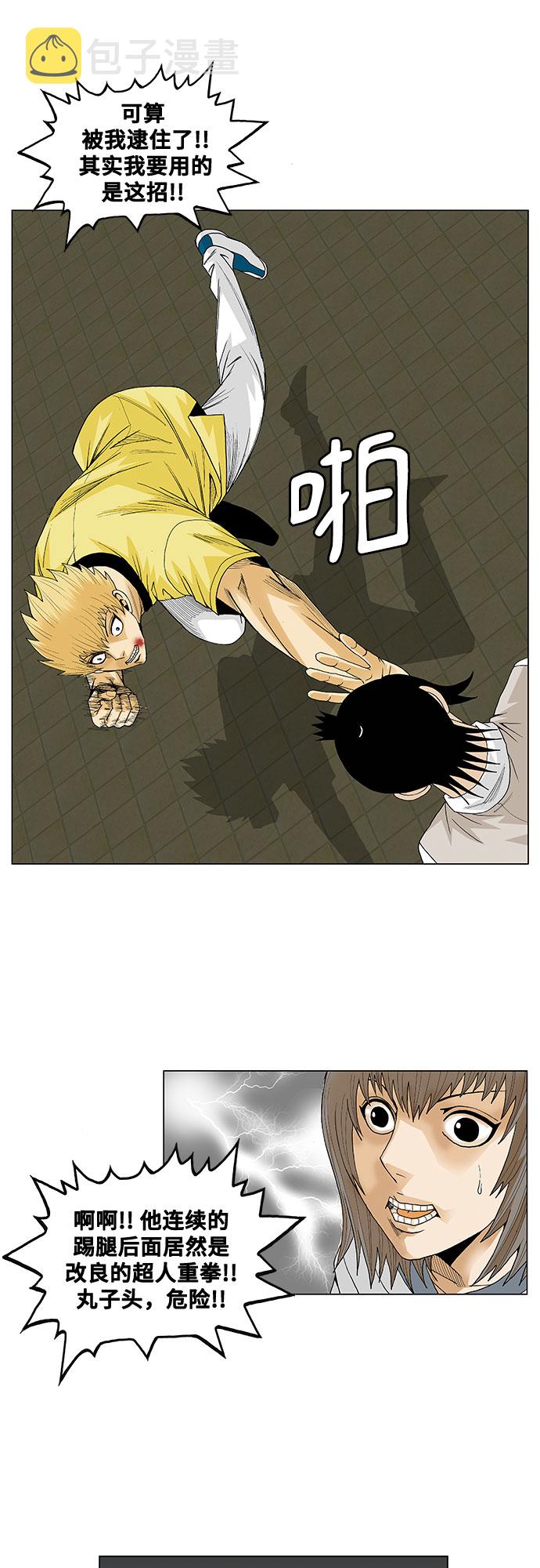 第37话10