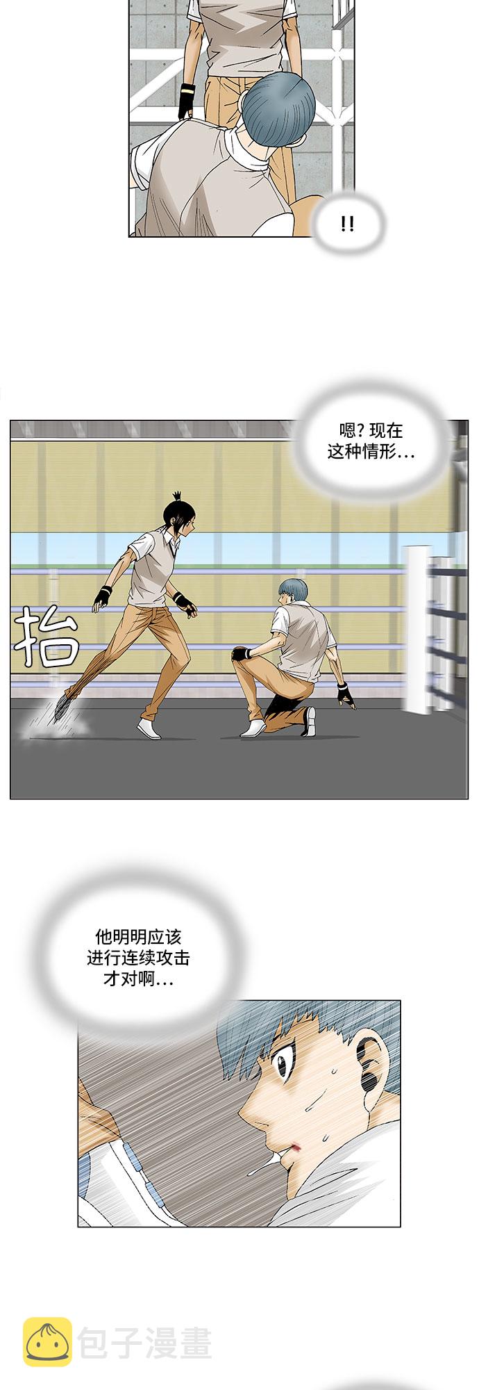 第87话9