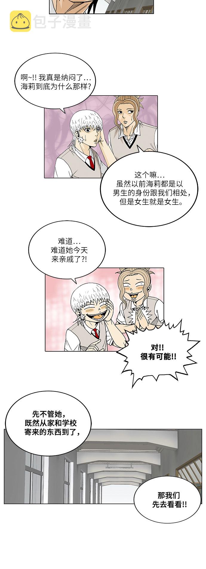 第25话28
