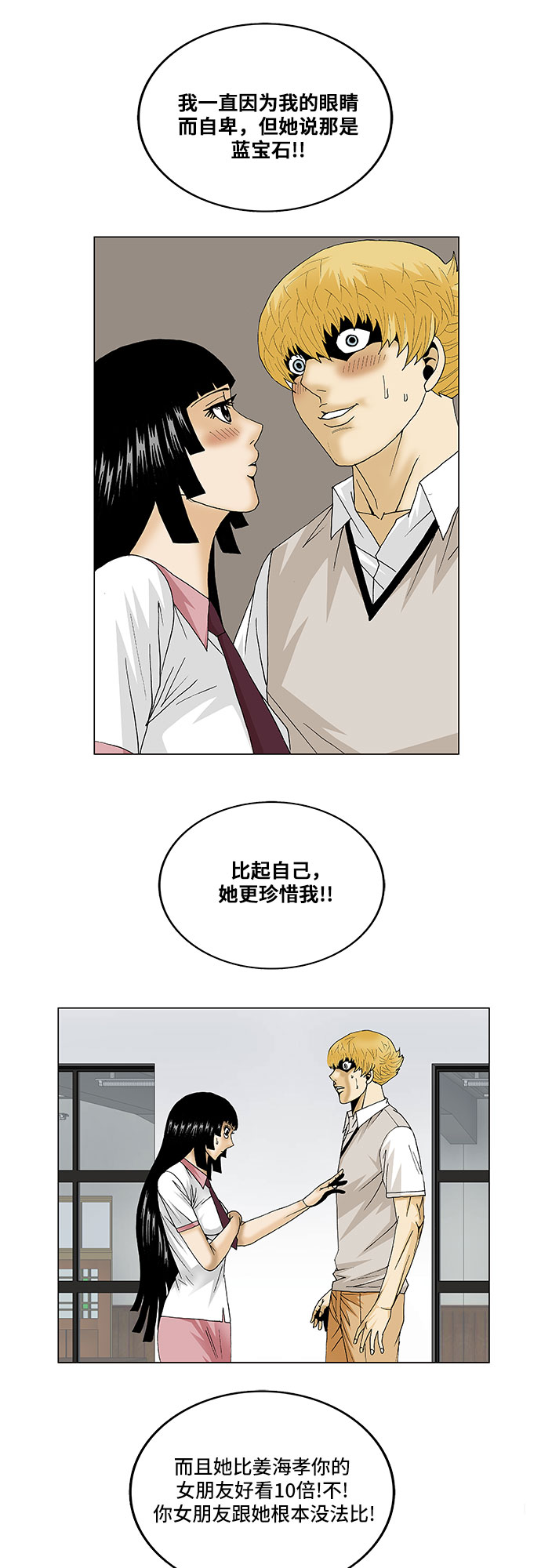 第100话8