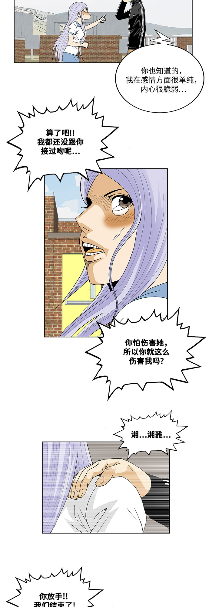 第58话5