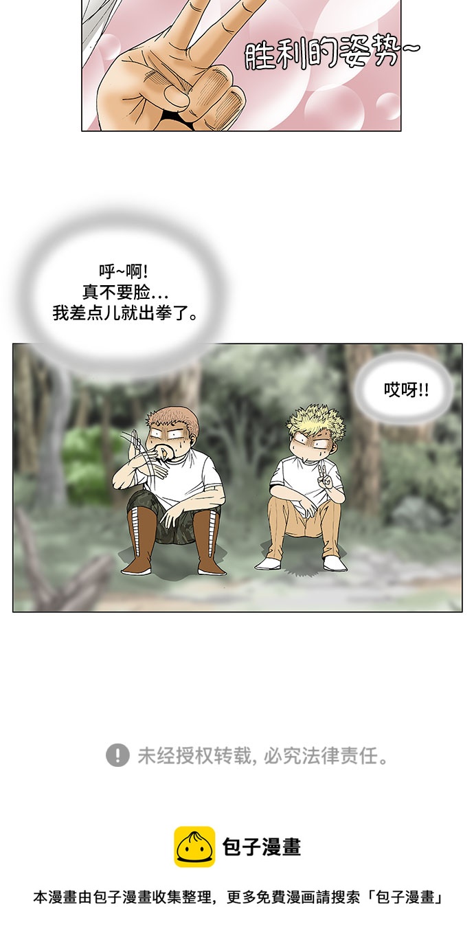 第74话39