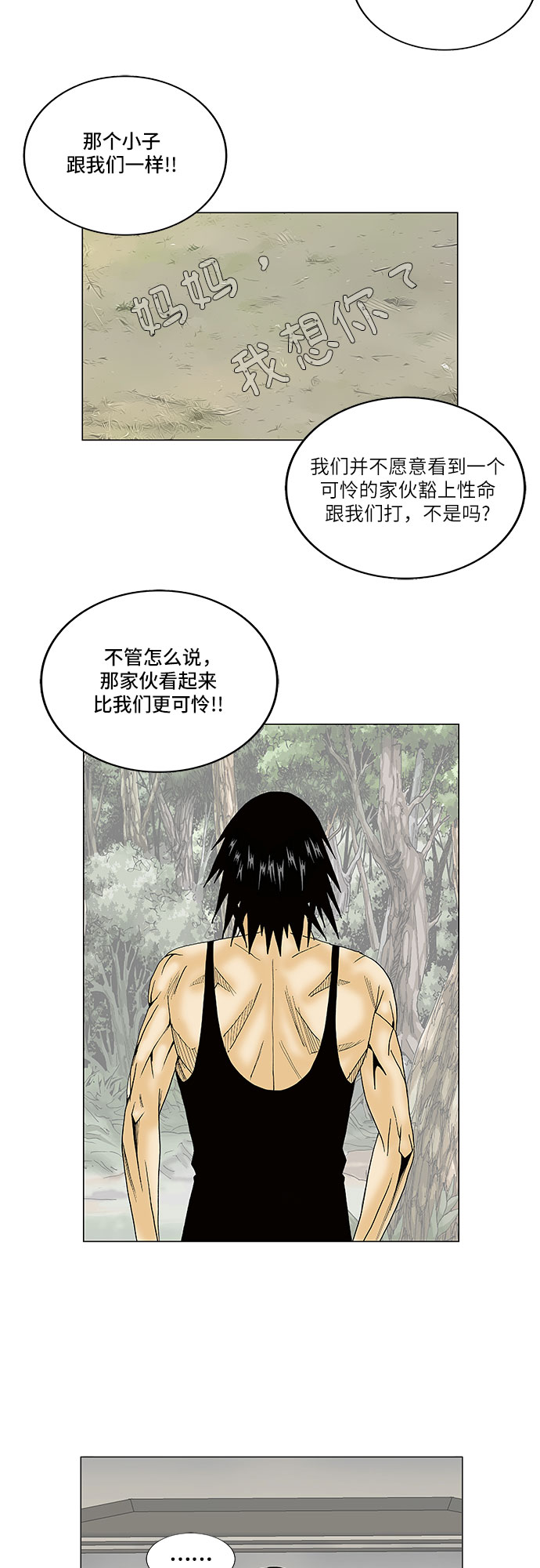 第84话19