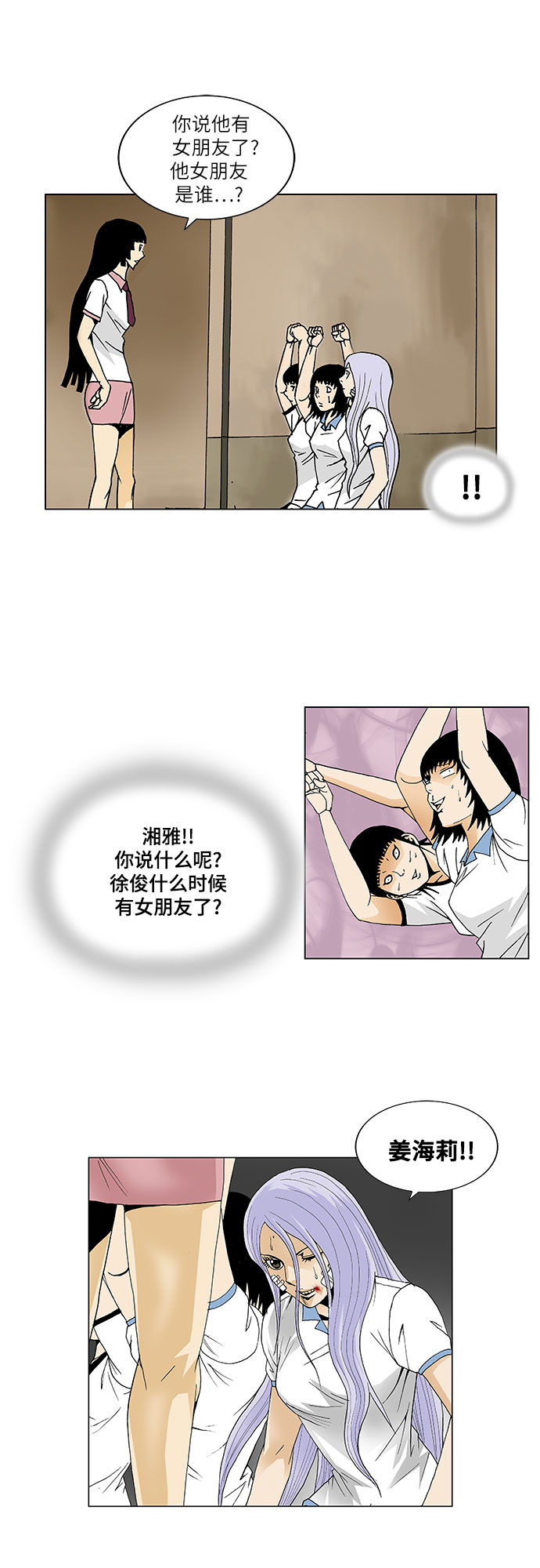 第38话18