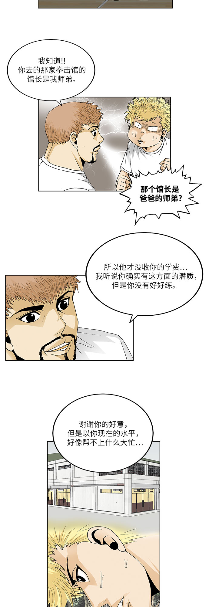 第44话32