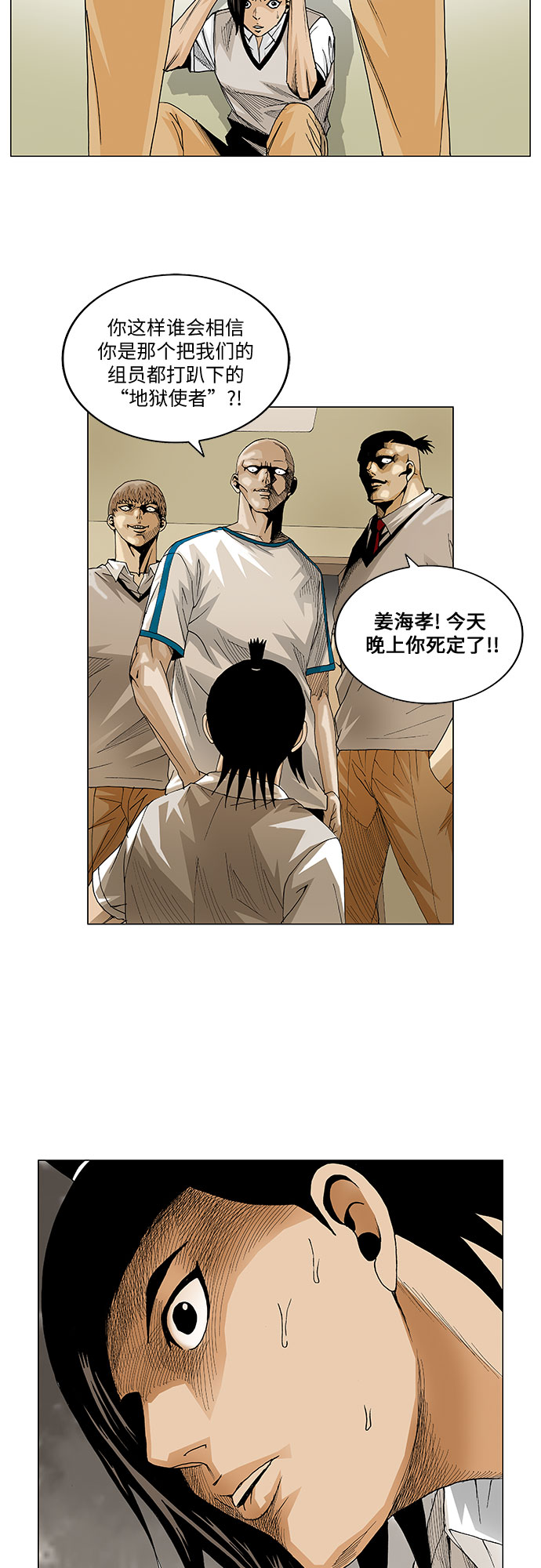 第50话31