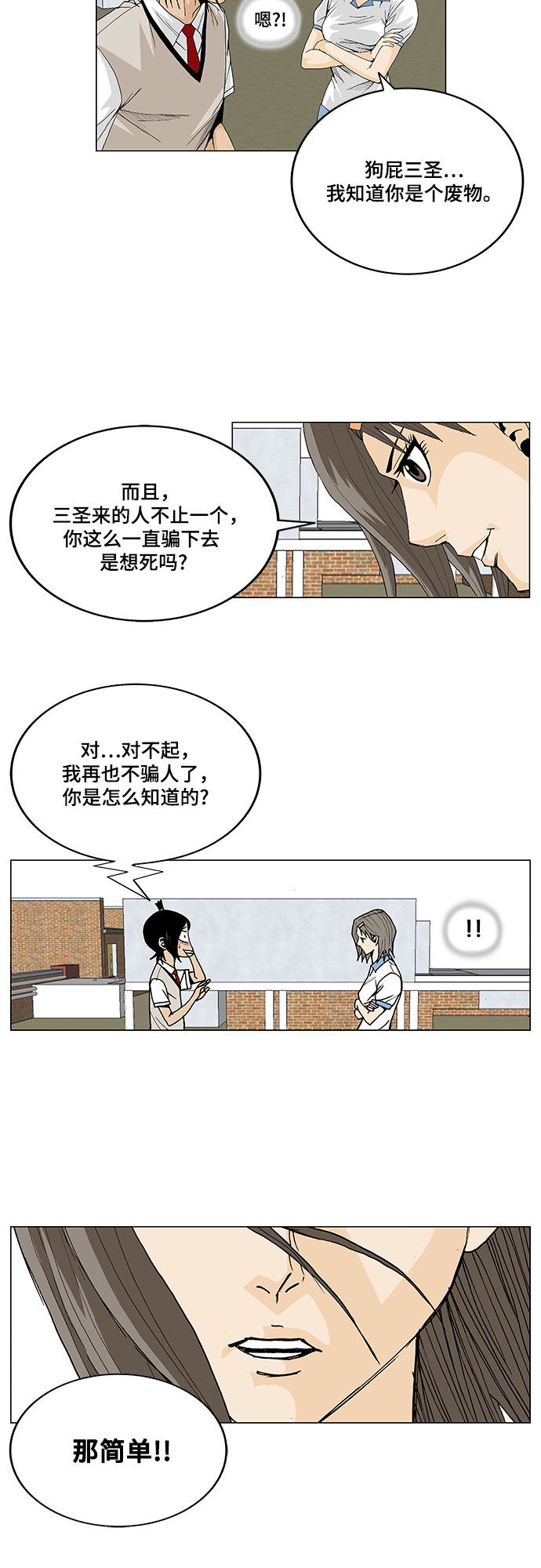 第7话34