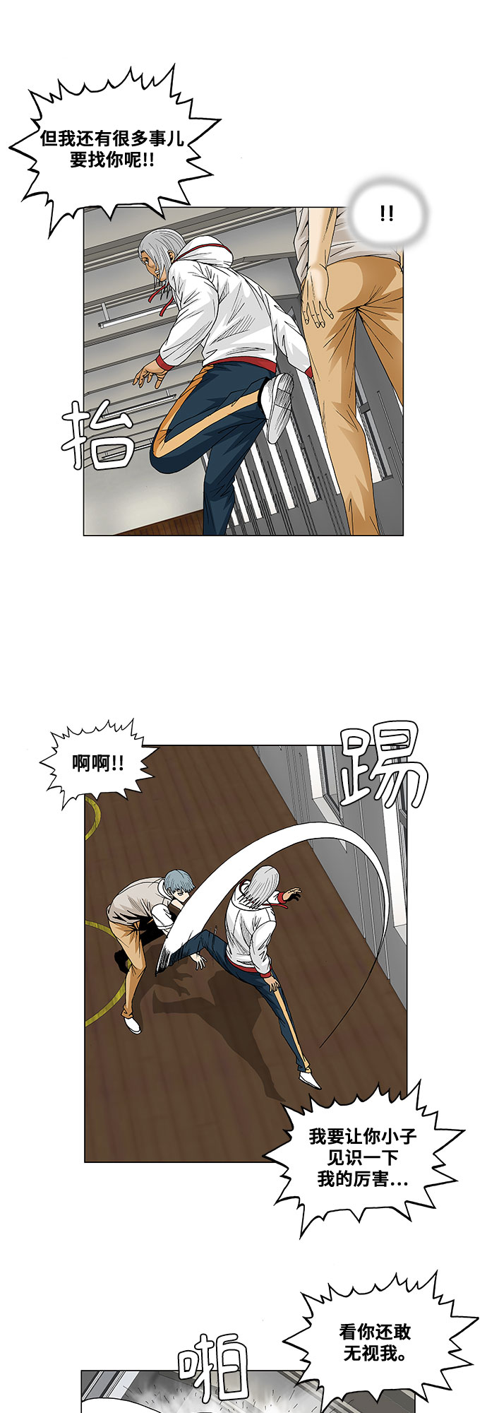 第78话24