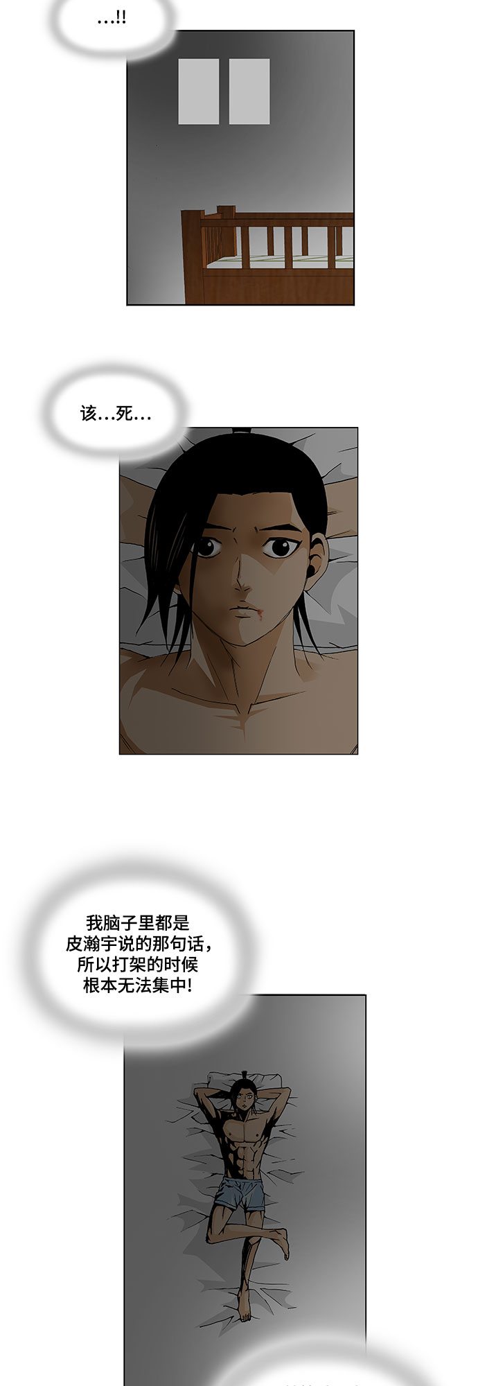 第19话9