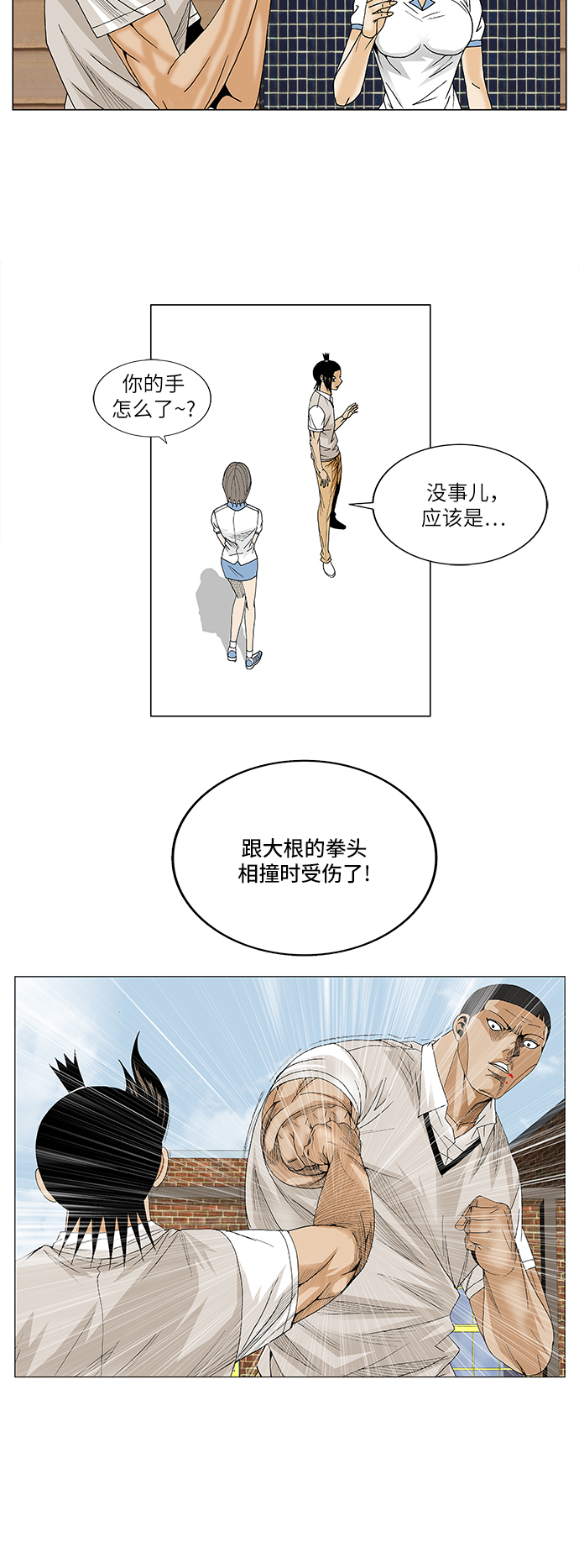 第84话31
