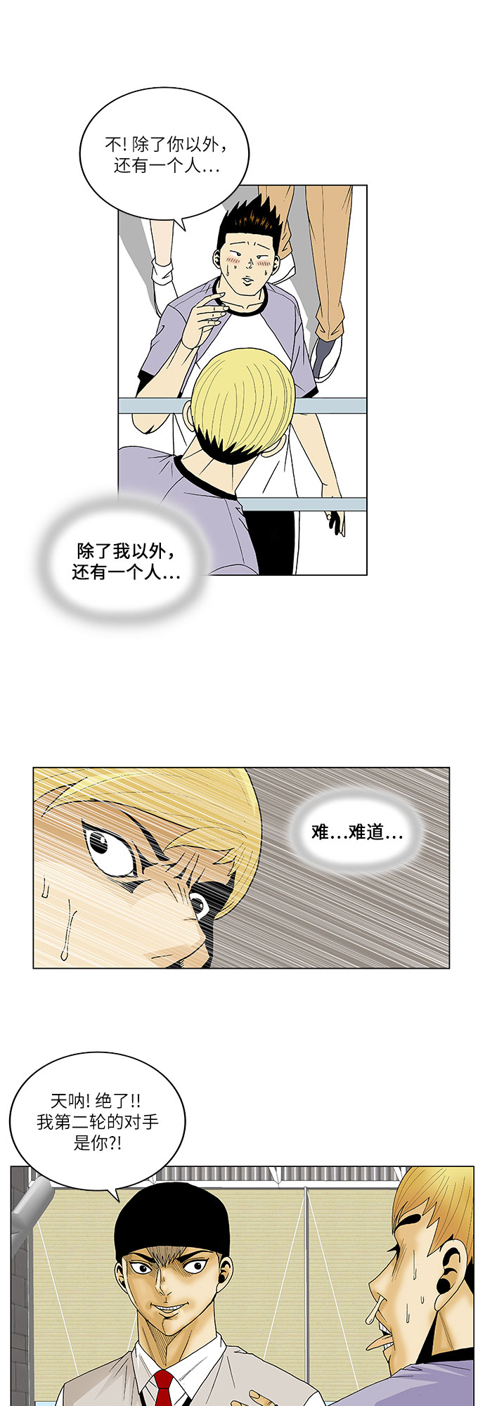 第85话21