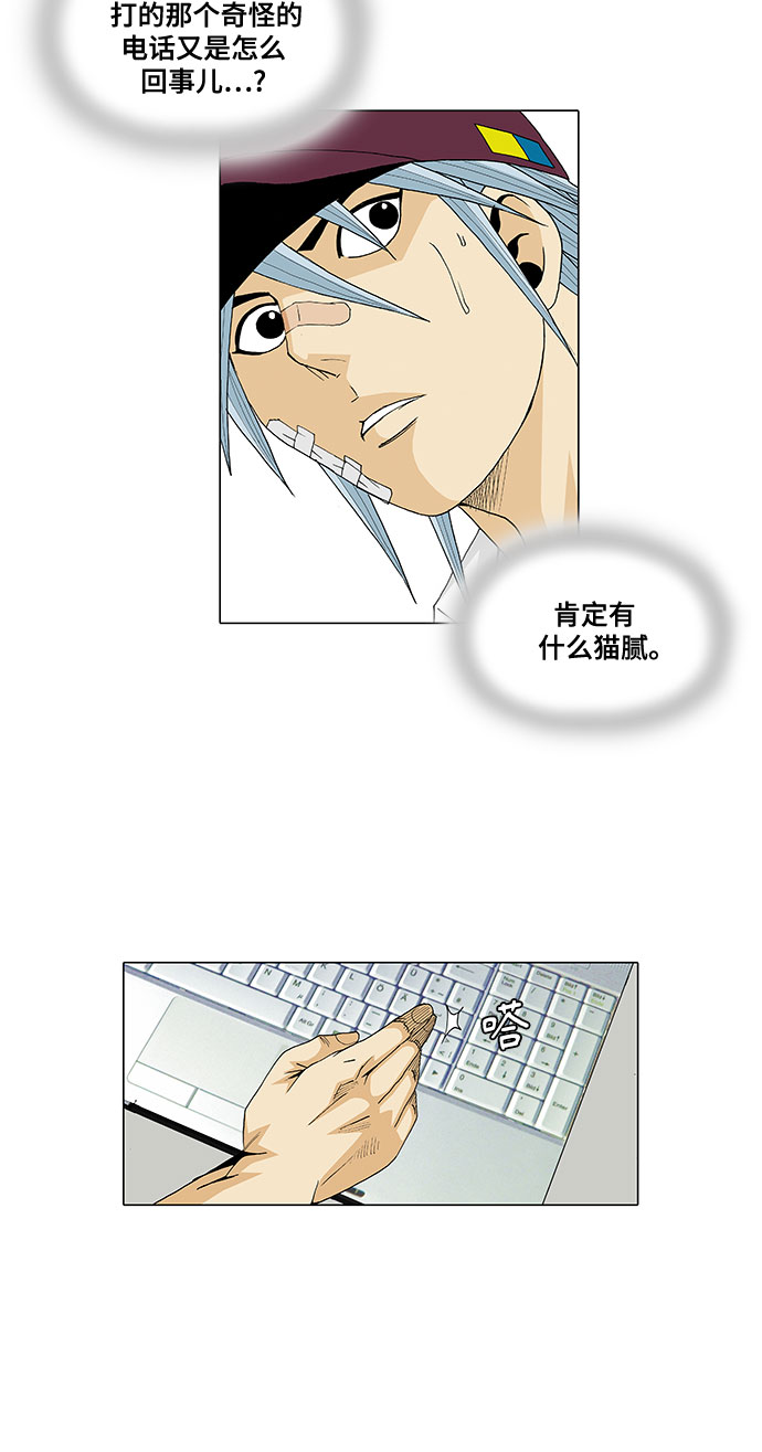 第31话9