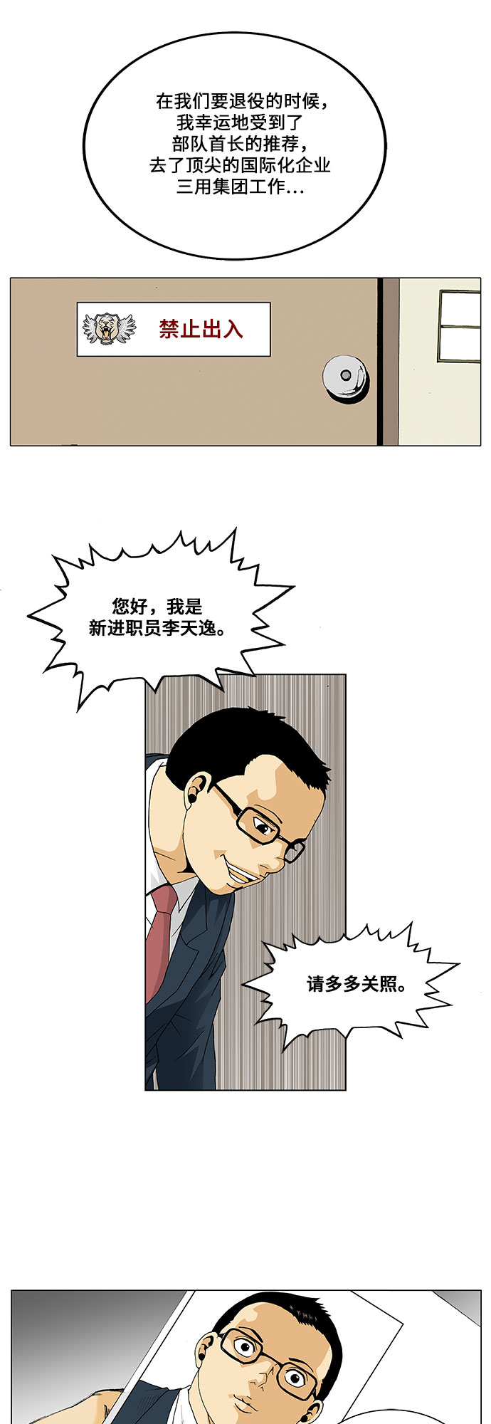 第60话22