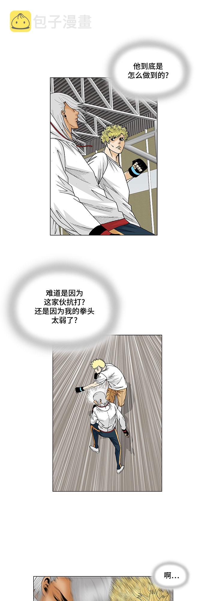 第73话35