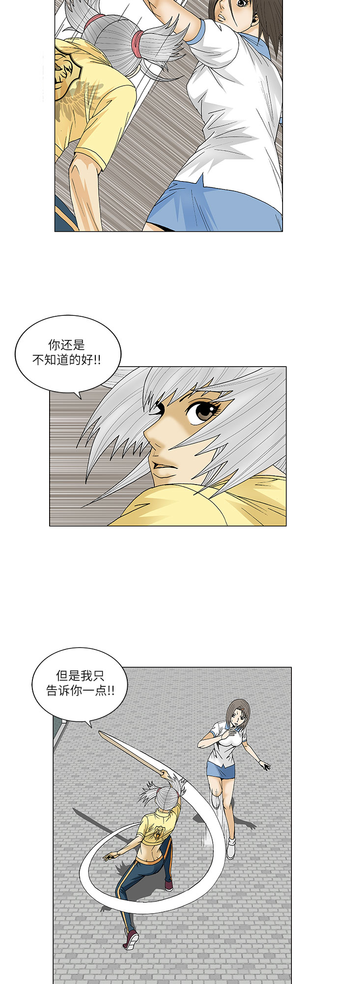 第88话20