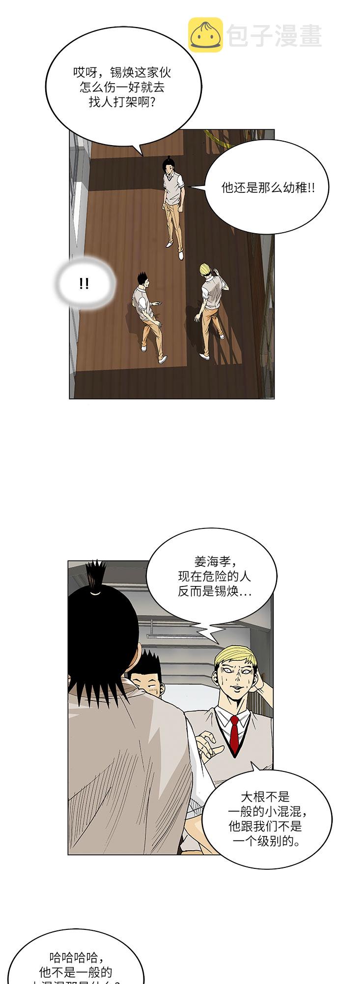 第63话31
