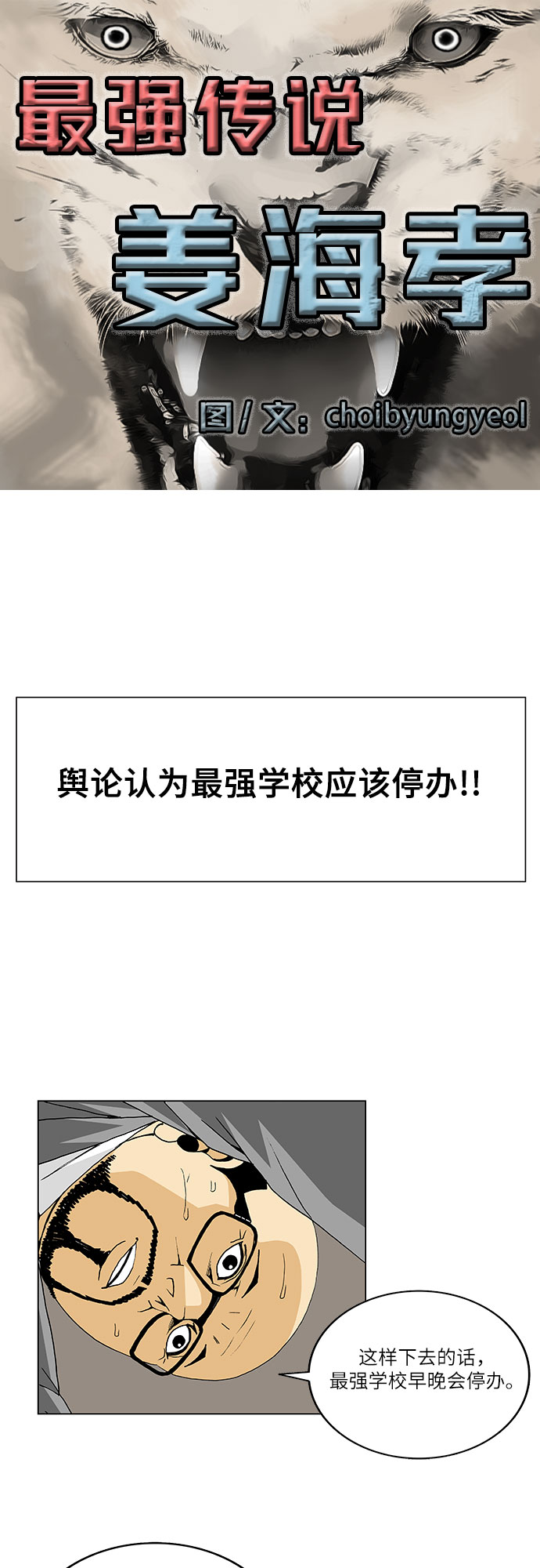 第99话3