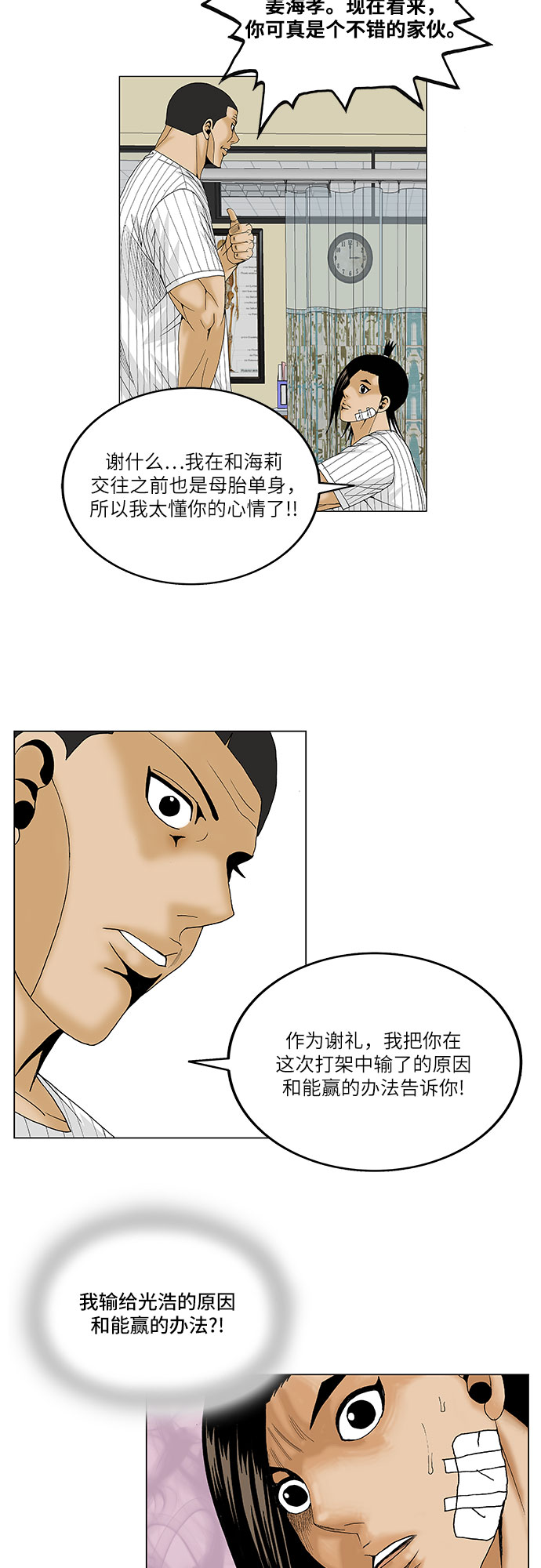 第98话18