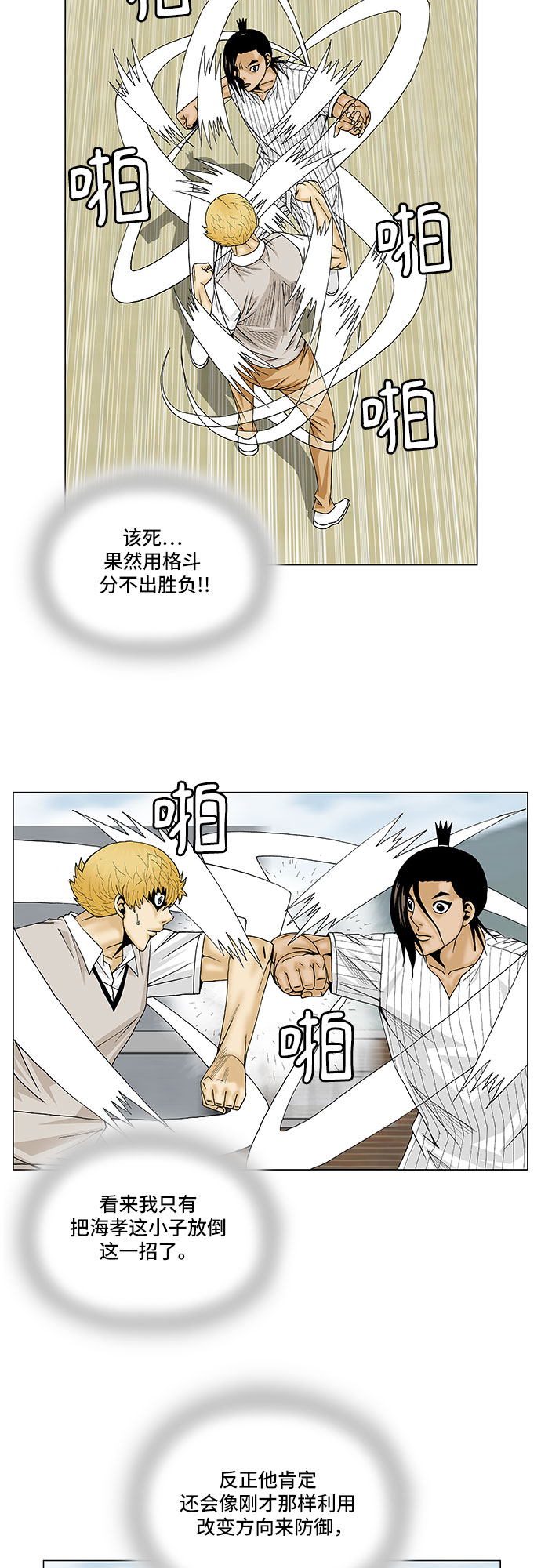 第101话26