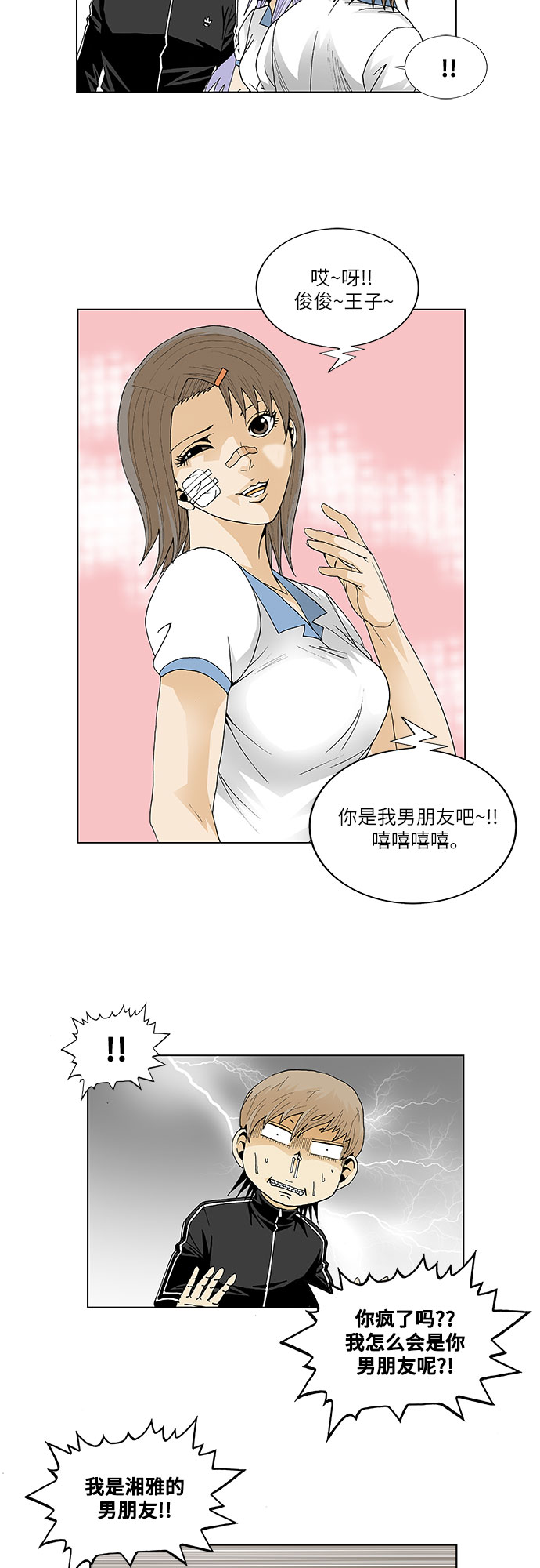 第40话31