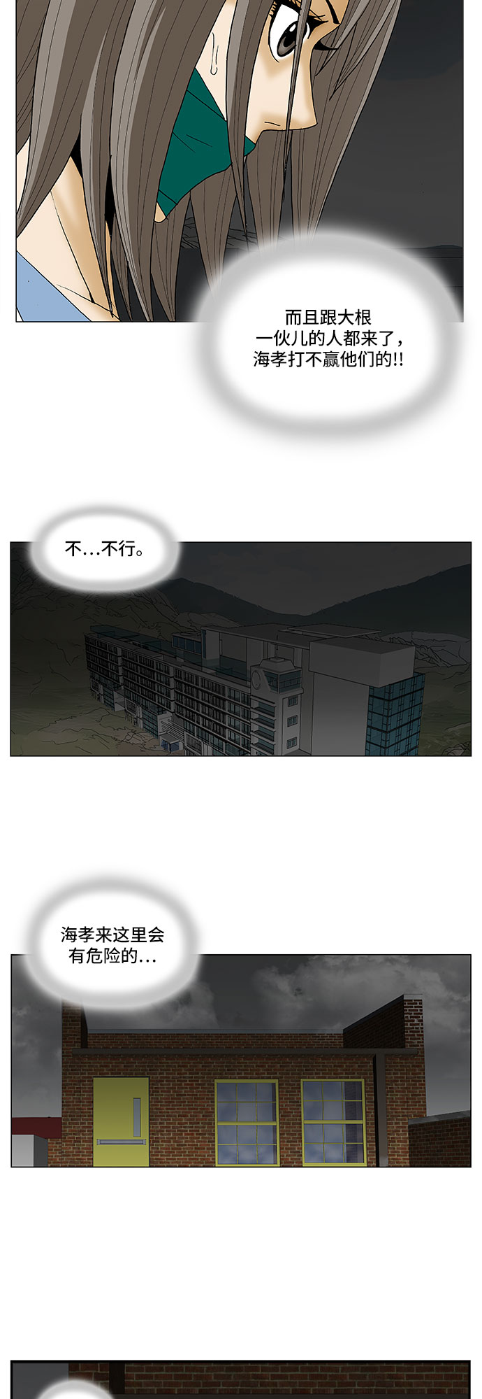 第79话33