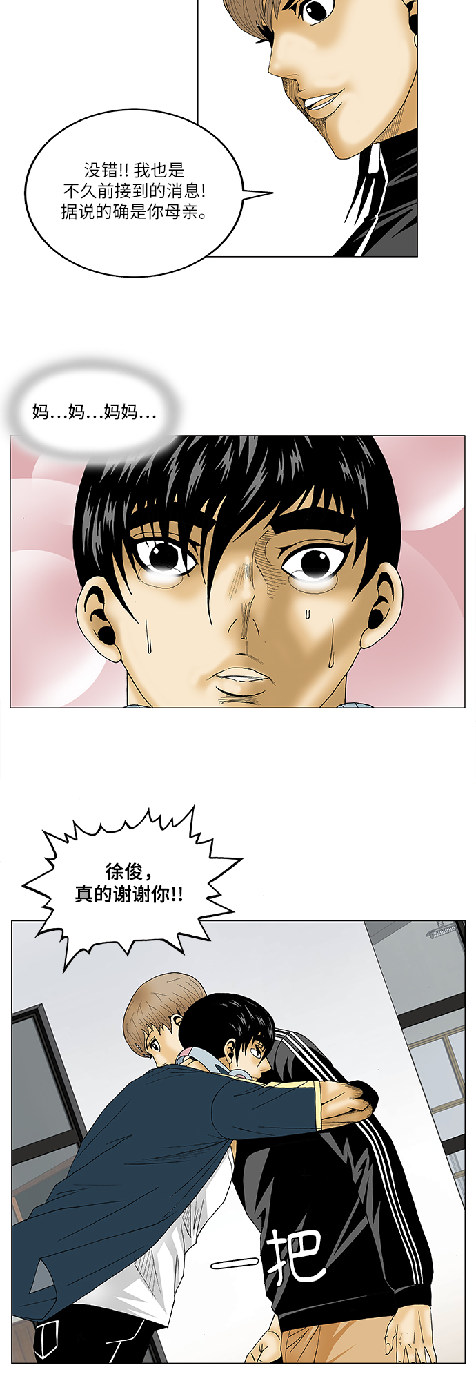 第84话28