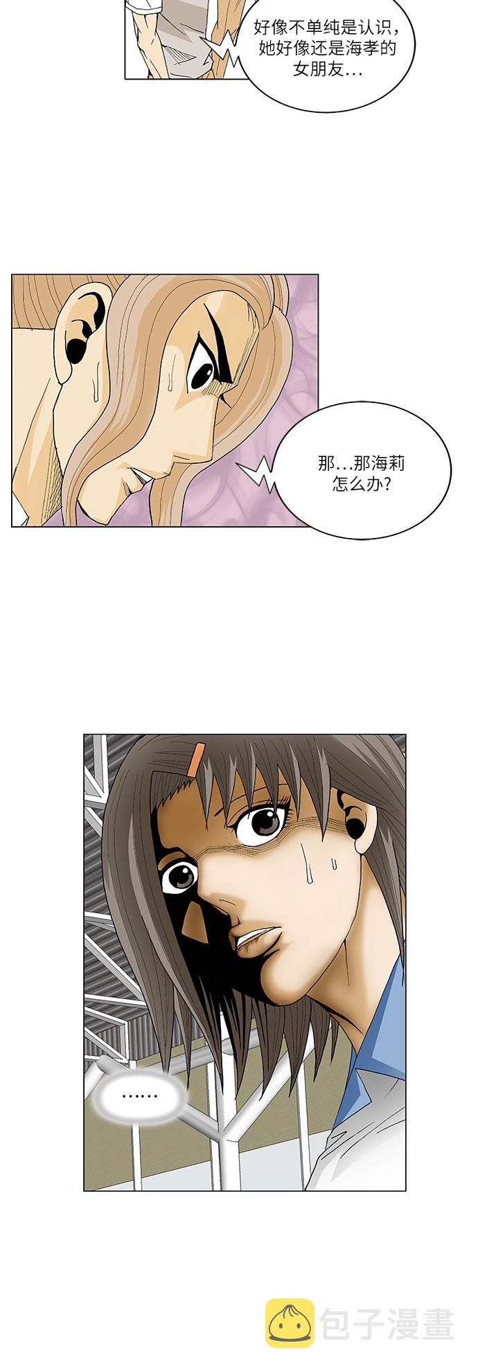 第77话11