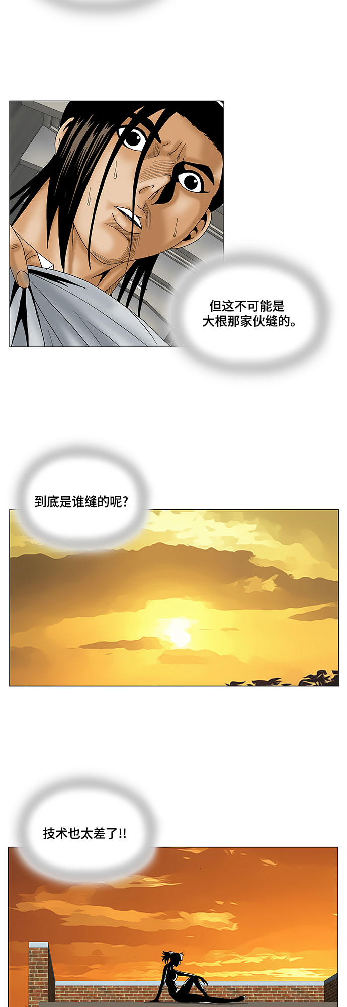 第70话12