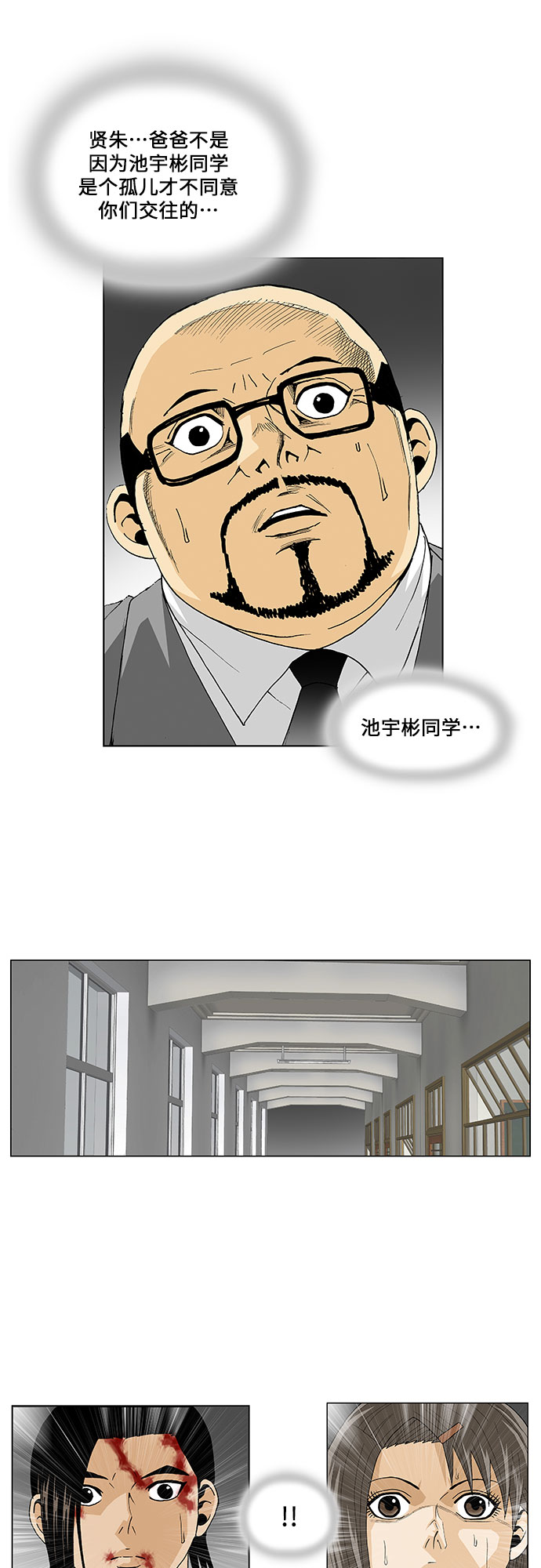 第52话26