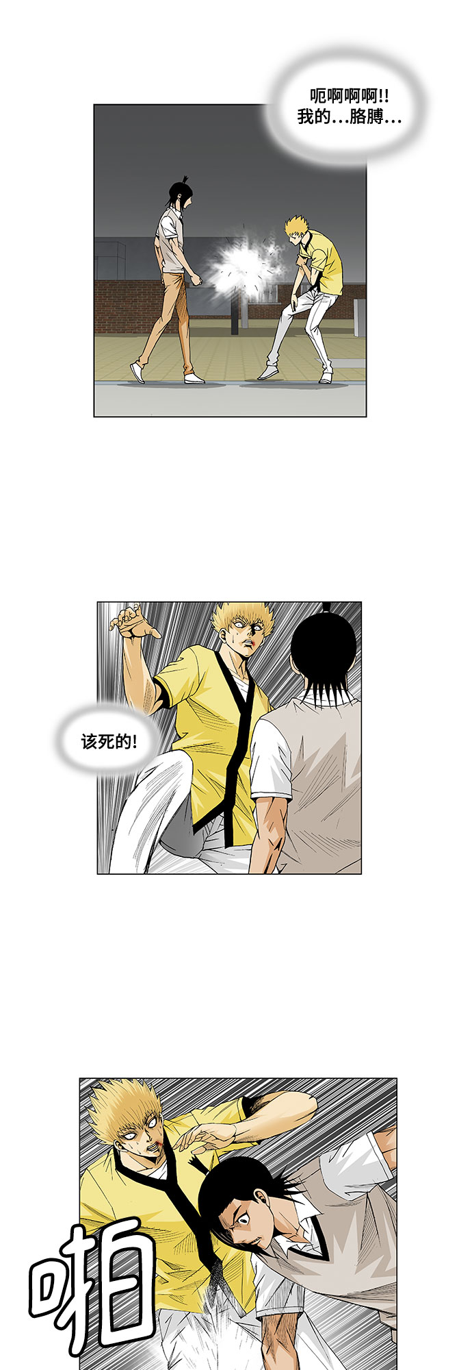 第37话14