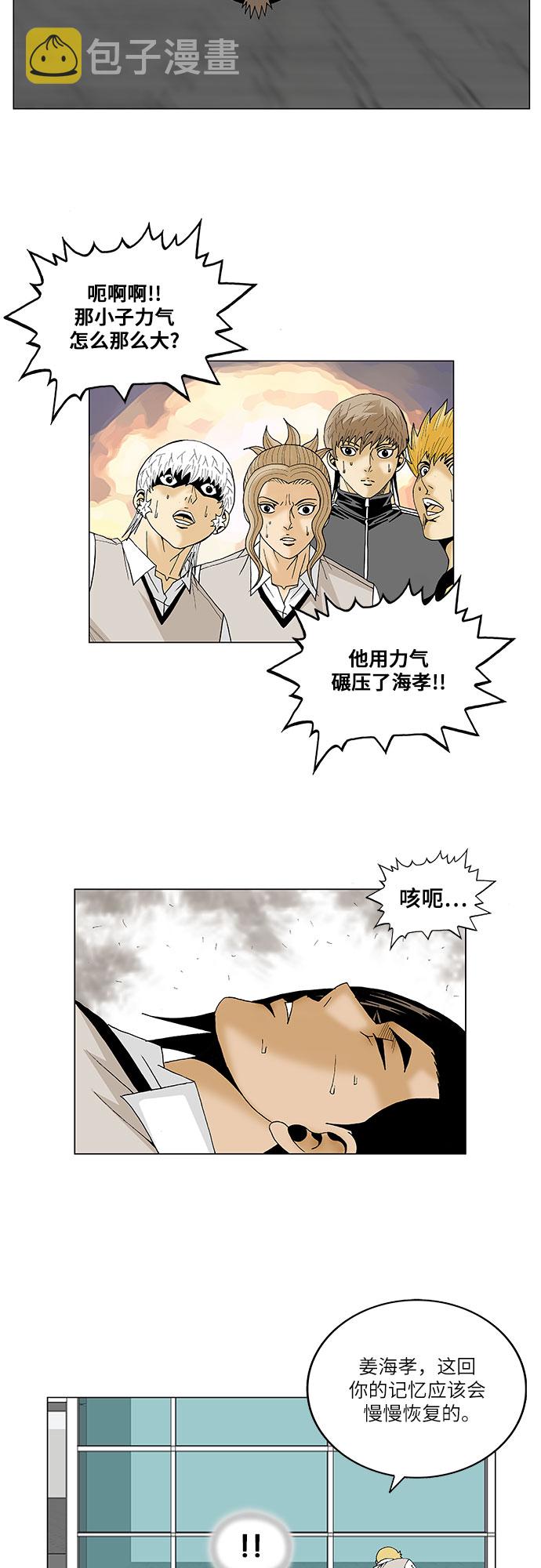 第93话24